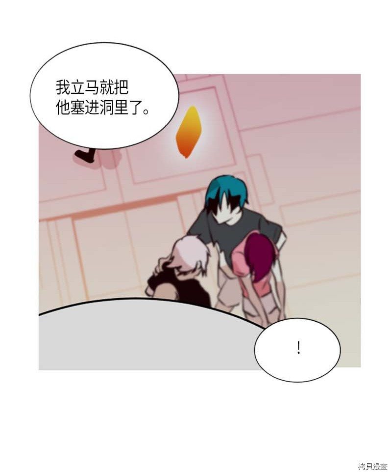 抱歉，我要毁灭一下这个地球[拷贝漫画]韩漫全集-第262话无删减无遮挡章节图片 