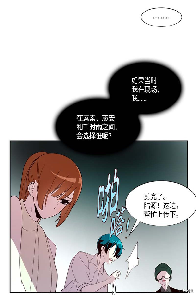 抱歉，我要毁灭一下这个地球[拷贝漫画]韩漫全集-第262话无删减无遮挡章节图片 