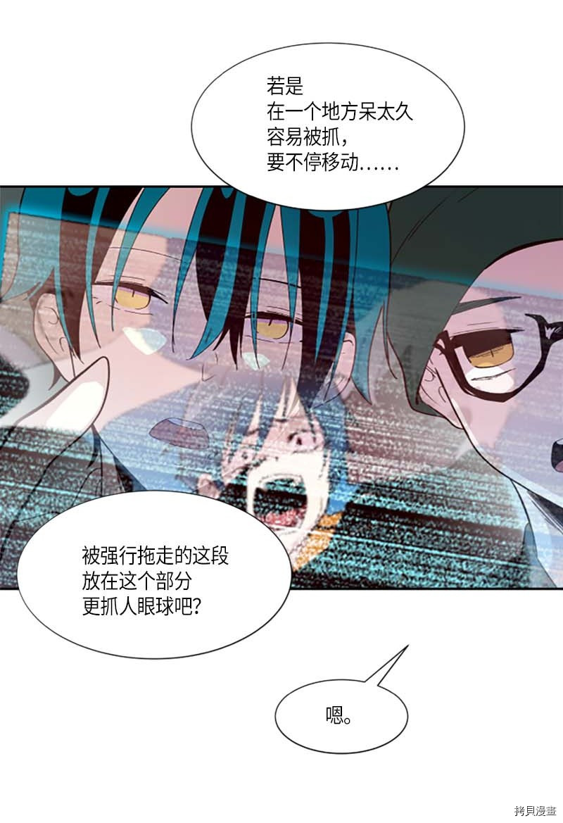 抱歉，我要毁灭一下这个地球[拷贝漫画]韩漫全集-第262话无删减无遮挡章节图片 