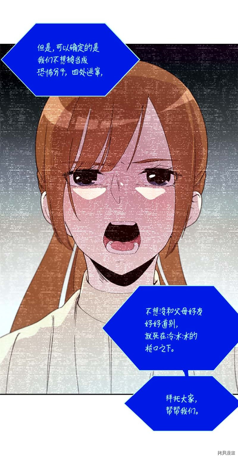 抱歉，我要毁灭一下这个地球[拷贝漫画]韩漫全集-第262话无删减无遮挡章节图片 