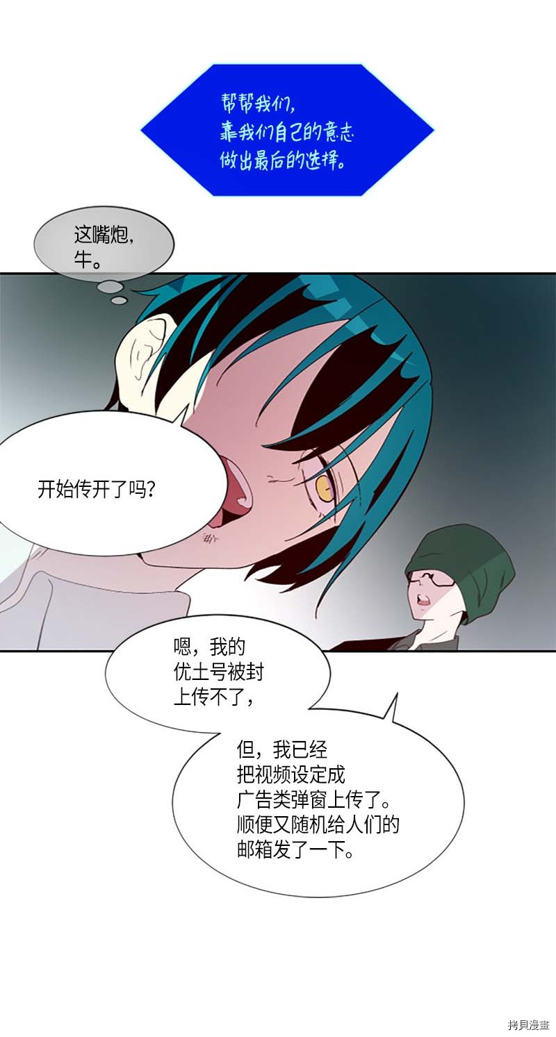 抱歉，我要毁灭一下这个地球[拷贝漫画]韩漫全集-第262话无删减无遮挡章节图片 