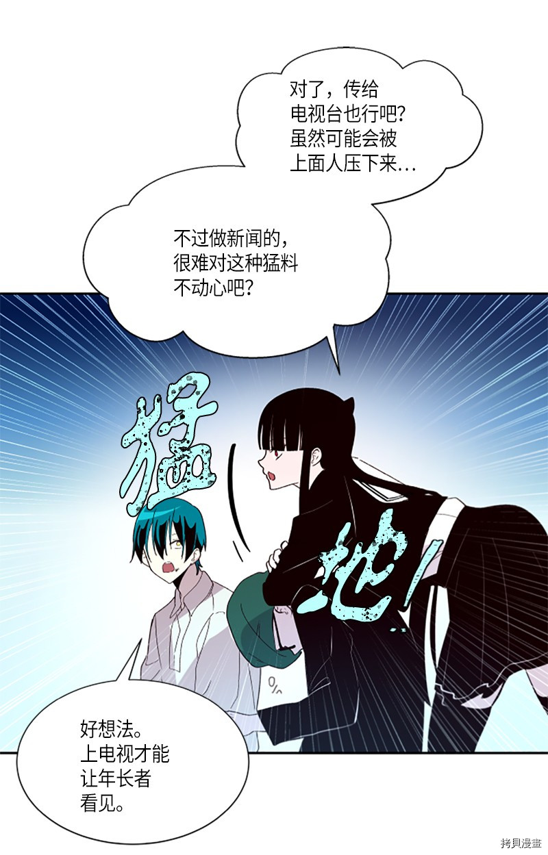 抱歉，我要毁灭一下这个地球[拷贝漫画]韩漫全集-第262话无删减无遮挡章节图片 
