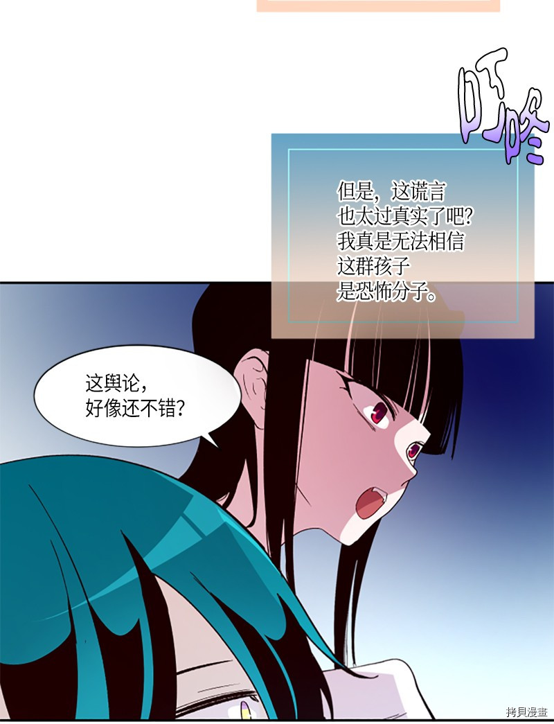 抱歉，我要毁灭一下这个地球[拷贝漫画]韩漫全集-第262话无删减无遮挡章节图片 