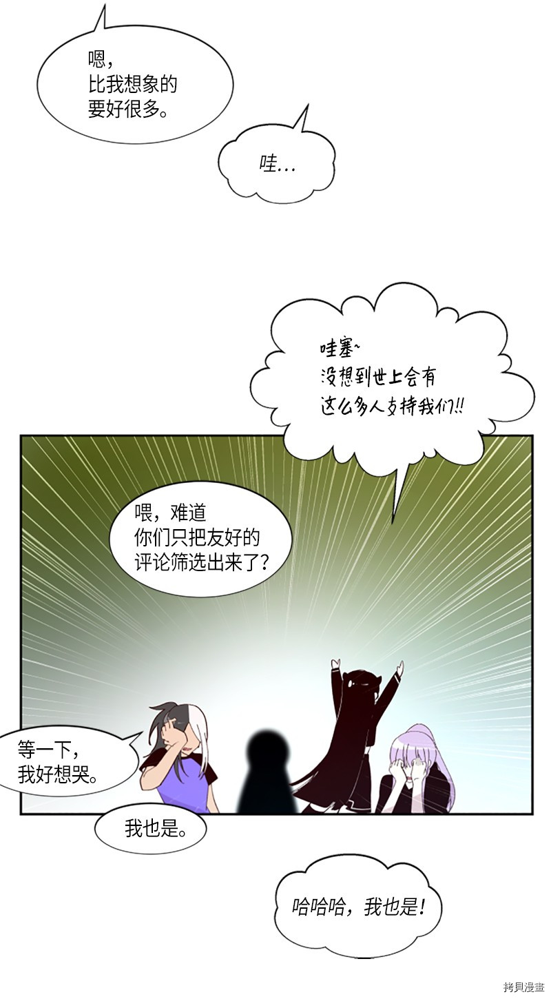 抱歉，我要毁灭一下这个地球[拷贝漫画]韩漫全集-第262话无删减无遮挡章节图片 