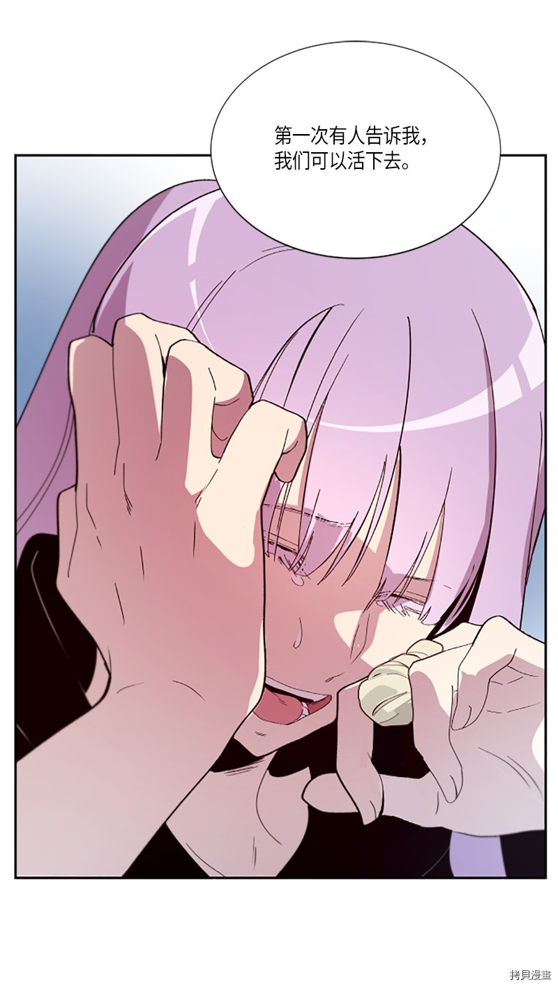 抱歉，我要毁灭一下这个地球[拷贝漫画]韩漫全集-第262话无删减无遮挡章节图片 