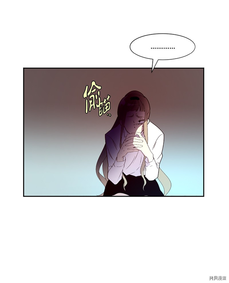 抱歉，我要毁灭一下这个地球[拷贝漫画]韩漫全集-第262话无删减无遮挡章节图片 