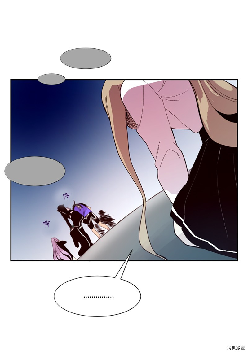 抱歉，我要毁灭一下这个地球[拷贝漫画]韩漫全集-第262话无删减无遮挡章节图片 