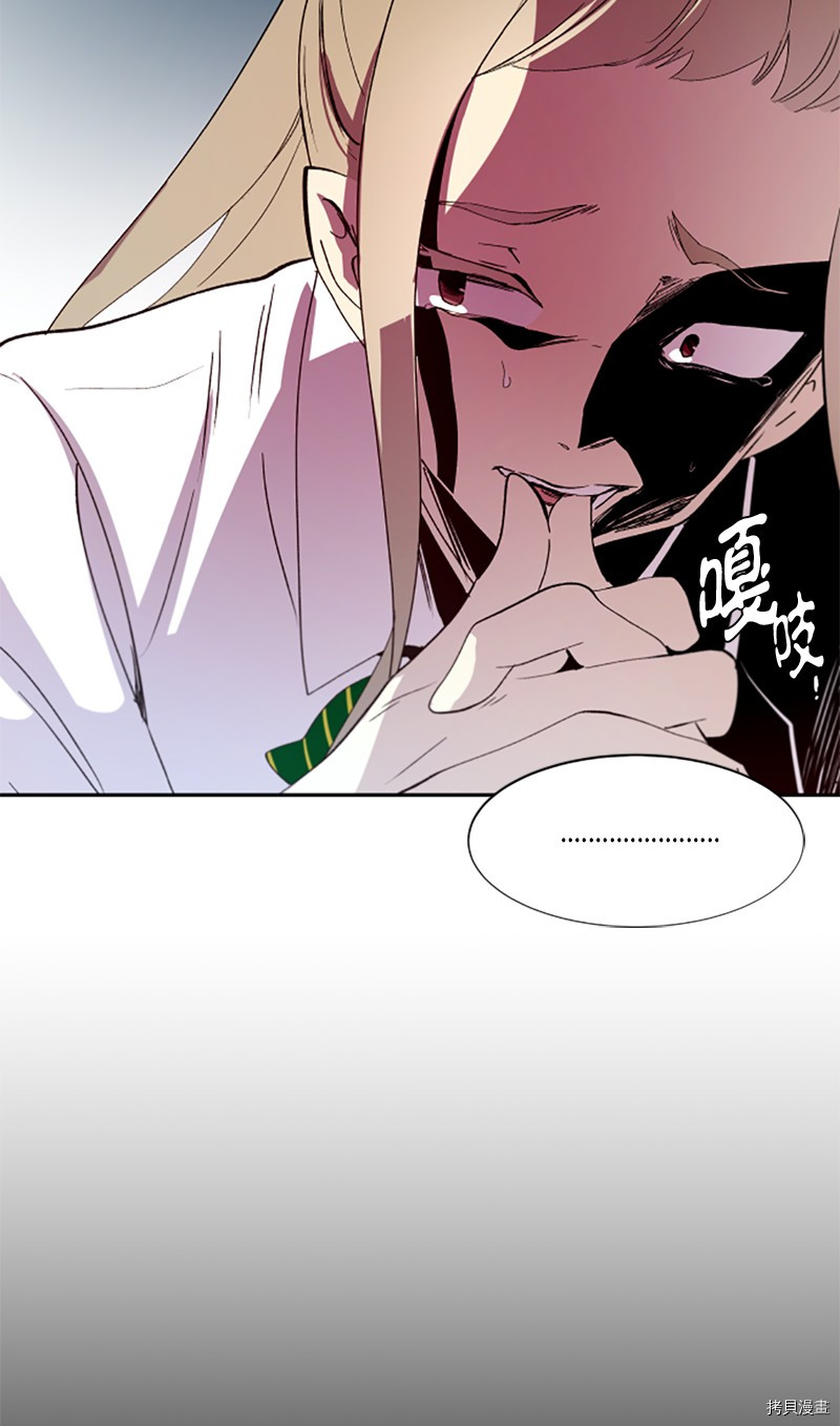 抱歉，我要毁灭一下这个地球[拷贝漫画]韩漫全集-第262话无删减无遮挡章节图片 