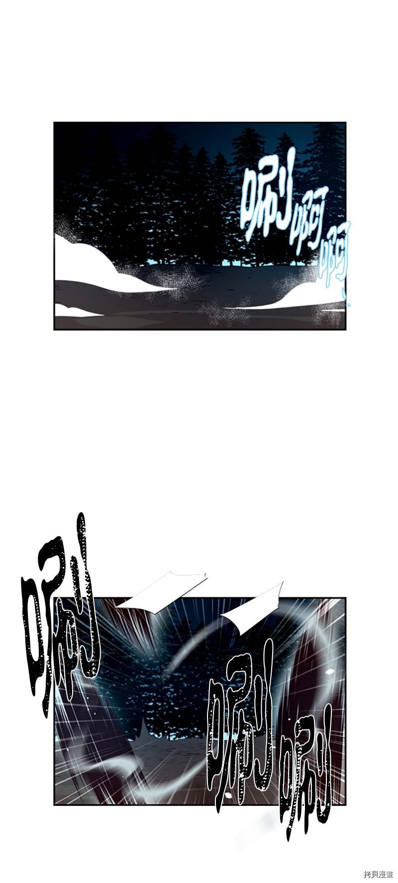 抱歉，我要毁灭一下这个地球[拷贝漫画]韩漫全集-第263话无删减无遮挡章节图片 