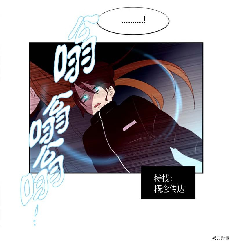 抱歉，我要毁灭一下这个地球[拷贝漫画]韩漫全集-第263话无删减无遮挡章节图片 