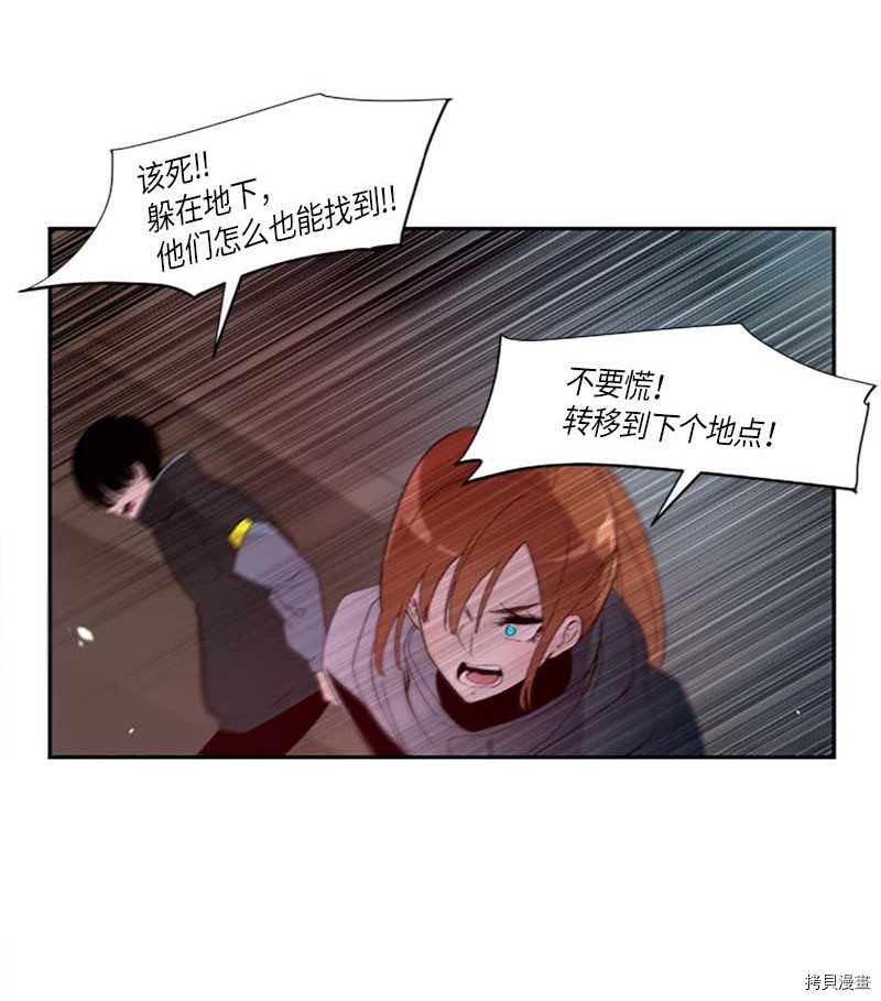 抱歉，我要毁灭一下这个地球[拷贝漫画]韩漫全集-第263话无删减无遮挡章节图片 