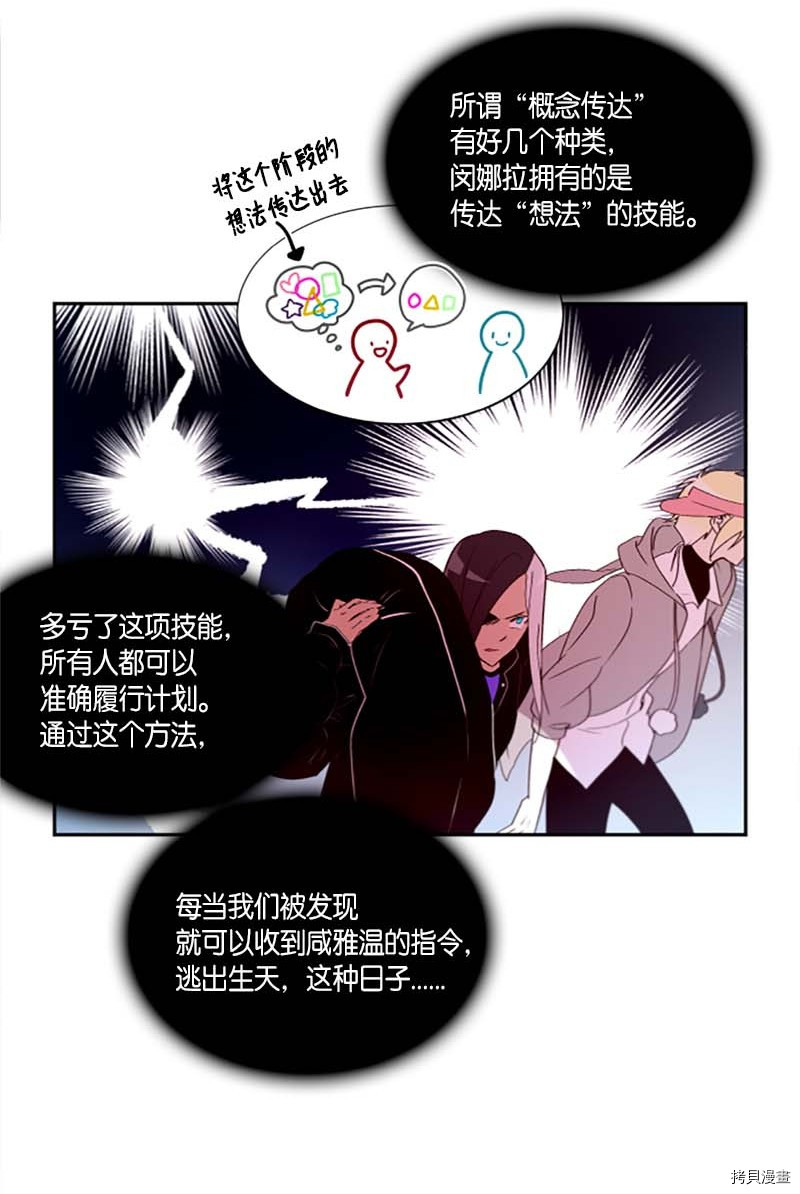 抱歉，我要毁灭一下这个地球[拷贝漫画]韩漫全集-第263话无删减无遮挡章节图片 