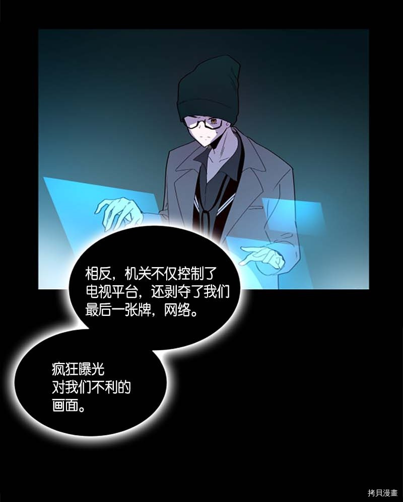 抱歉，我要毁灭一下这个地球[拷贝漫画]韩漫全集-第263话无删减无遮挡章节图片 