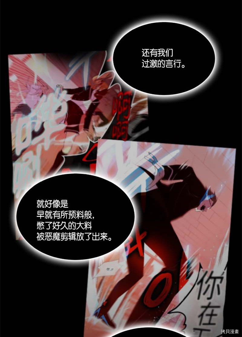 抱歉，我要毁灭一下这个地球[拷贝漫画]韩漫全集-第263话无删减无遮挡章节图片 