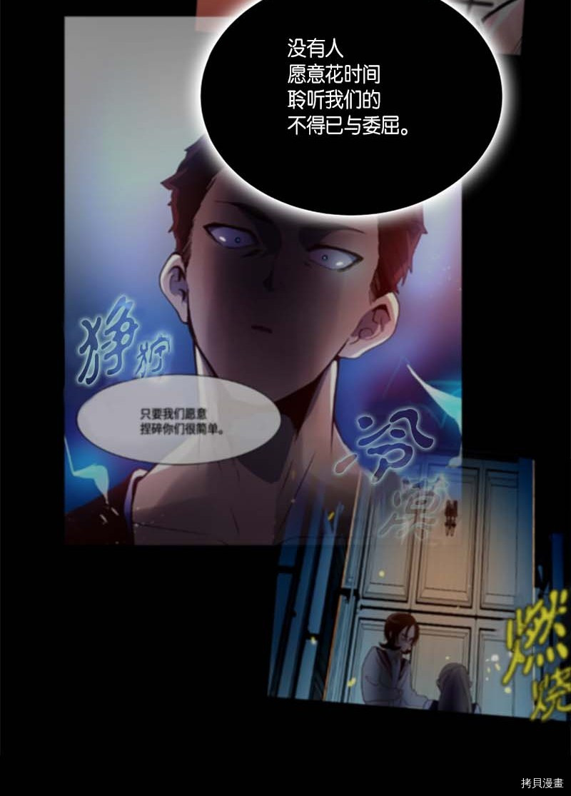 抱歉，我要毁灭一下这个地球[拷贝漫画]韩漫全集-第263话无删减无遮挡章节图片 