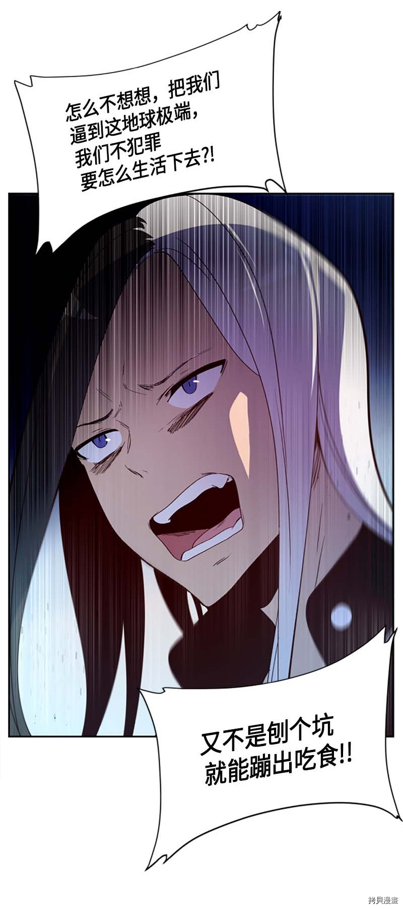 抱歉，我要毁灭一下这个地球[拷贝漫画]韩漫全集-第263话无删减无遮挡章节图片 