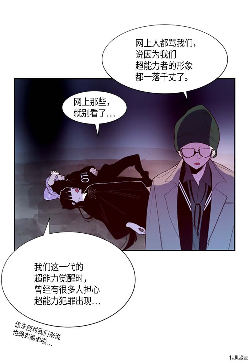 抱歉，我要毁灭一下这个地球[拷贝漫画]韩漫全集-第263话无删减无遮挡章节图片 