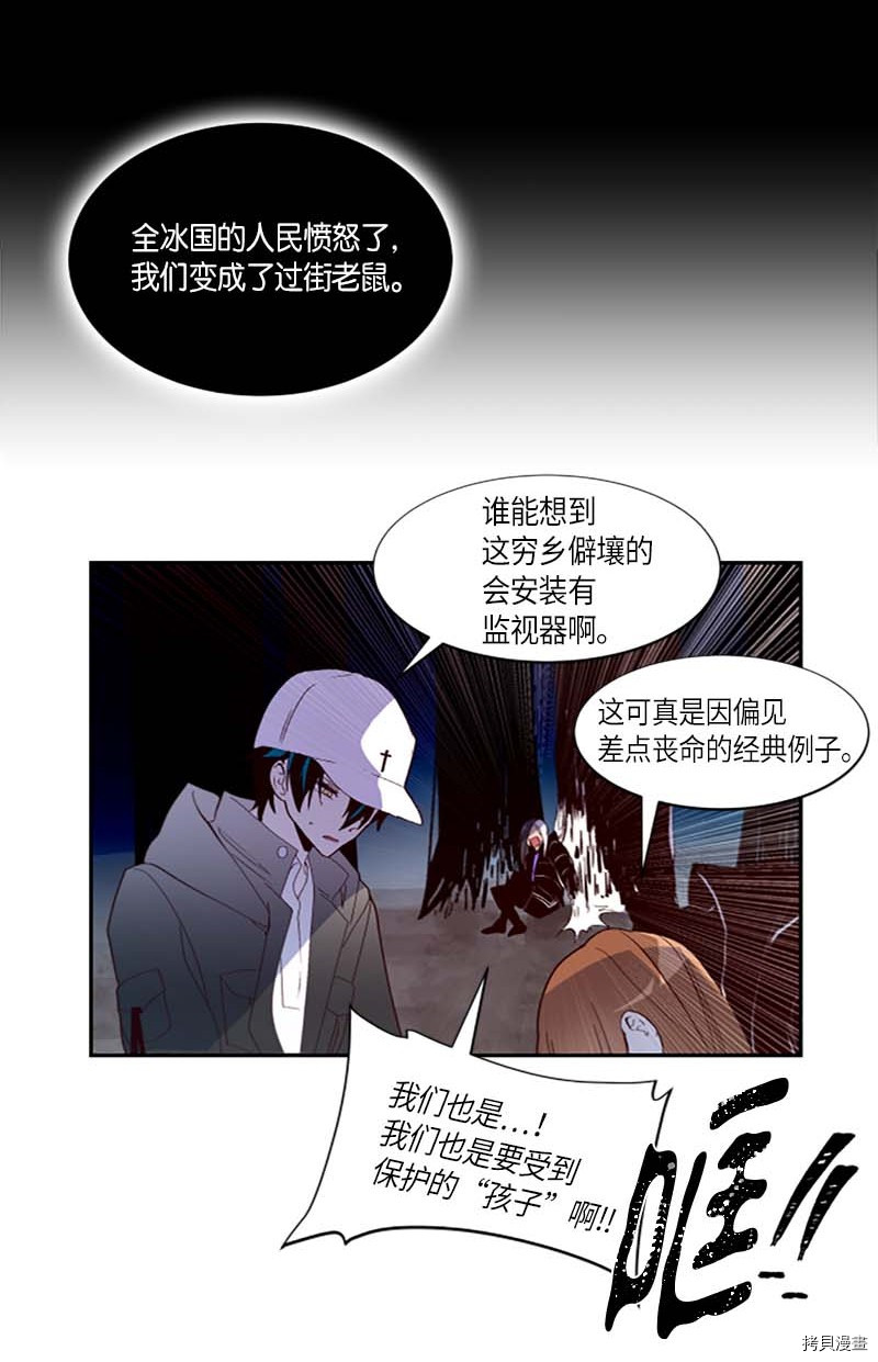 抱歉，我要毁灭一下这个地球[拷贝漫画]韩漫全集-第263话无删减无遮挡章节图片 