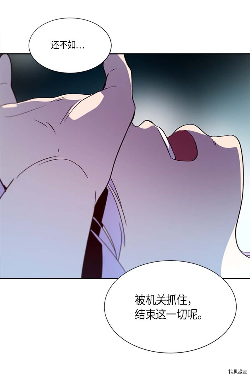 抱歉，我要毁灭一下这个地球[拷贝漫画]韩漫全集-第263话无删减无遮挡章节图片 