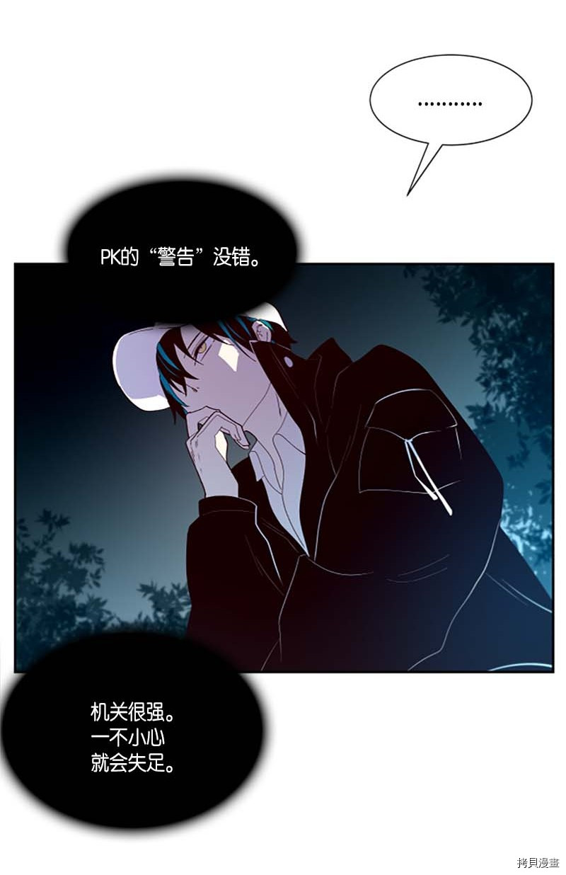 抱歉，我要毁灭一下这个地球[拷贝漫画]韩漫全集-第263话无删减无遮挡章节图片 