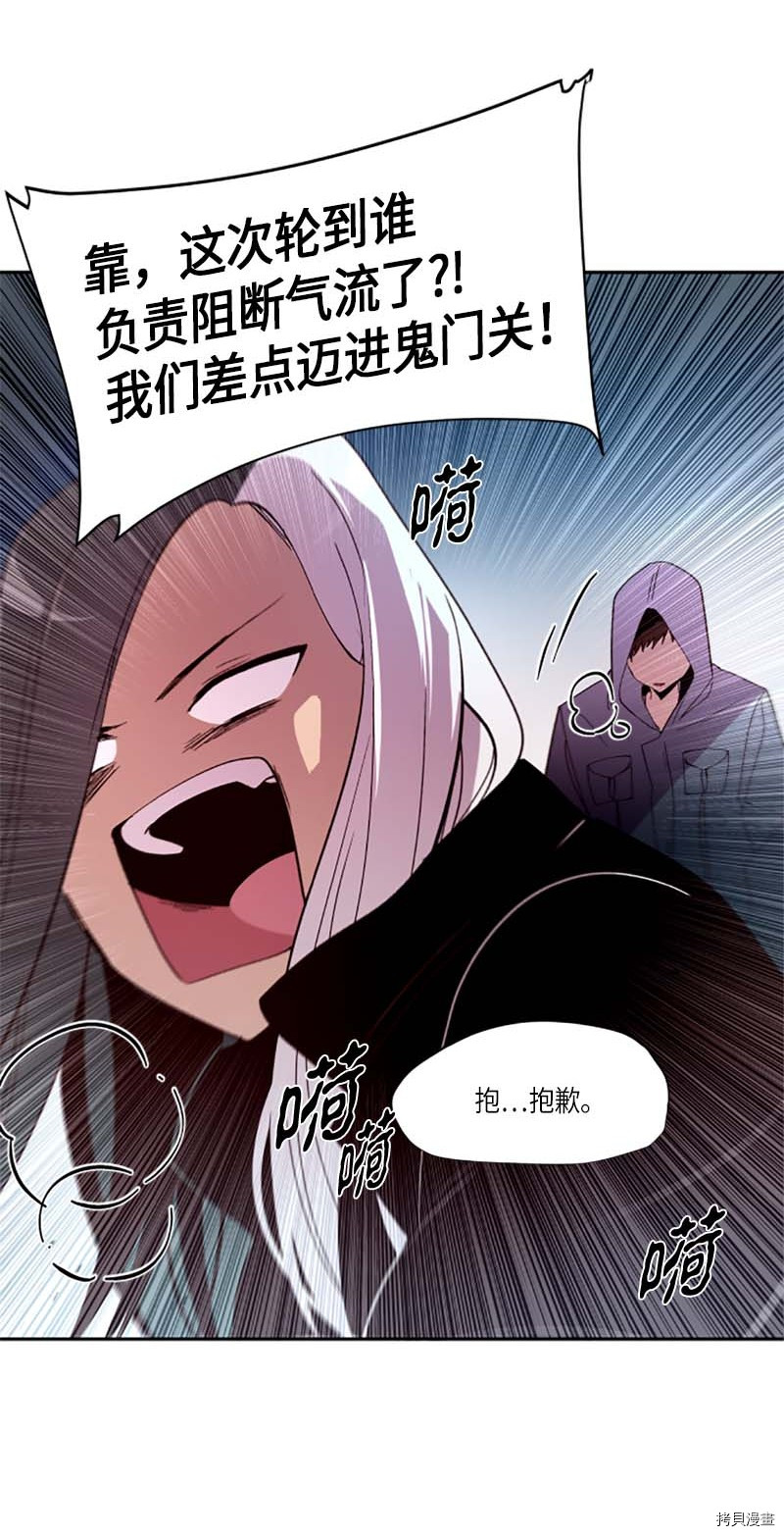 抱歉，我要毁灭一下这个地球[拷贝漫画]韩漫全集-第263话无删减无遮挡章节图片 