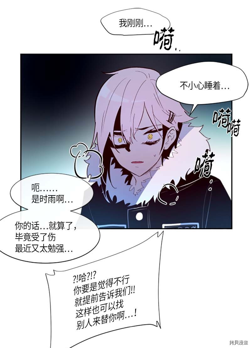 抱歉，我要毁灭一下这个地球[拷贝漫画]韩漫全集-第264话无删减无遮挡章节图片 