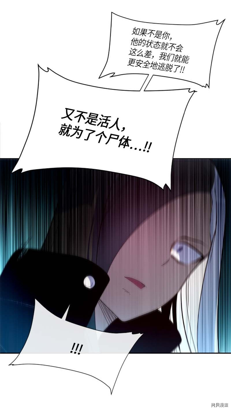 抱歉，我要毁灭一下这个地球[拷贝漫画]韩漫全集-第264话无删减无遮挡章节图片 