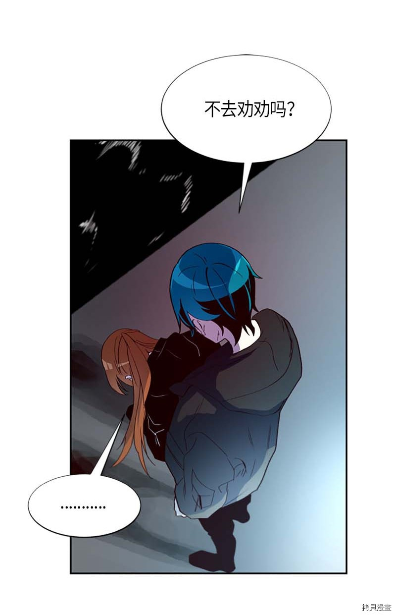 抱歉，我要毁灭一下这个地球[拷贝漫画]韩漫全集-第264话无删减无遮挡章节图片 