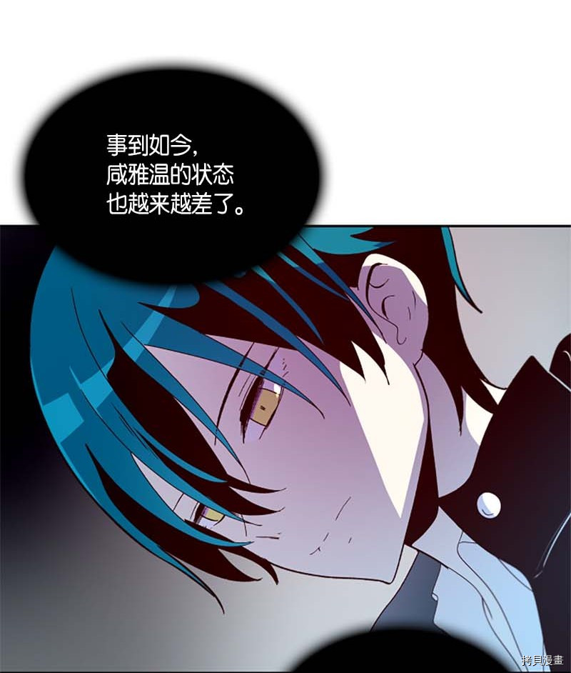 抱歉，我要毁灭一下这个地球[拷贝漫画]韩漫全集-第264话无删减无遮挡章节图片 