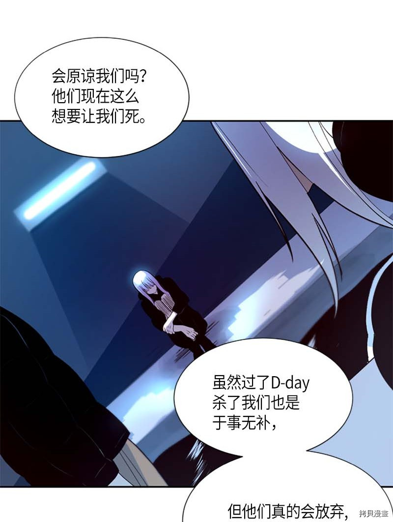 抱歉，我要毁灭一下这个地球[拷贝漫画]韩漫全集-第264话无删减无遮挡章节图片 
