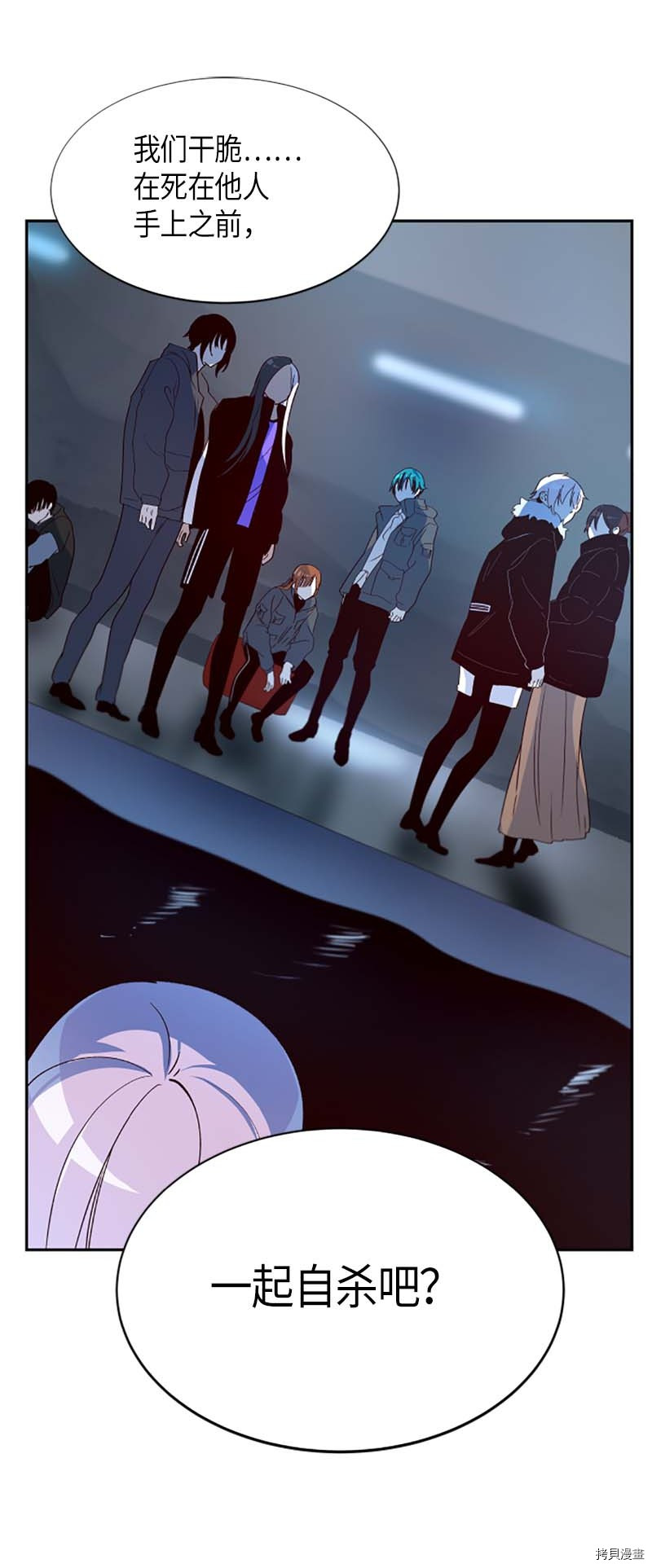 抱歉，我要毁灭一下这个地球[拷贝漫画]韩漫全集-第264话无删减无遮挡章节图片 