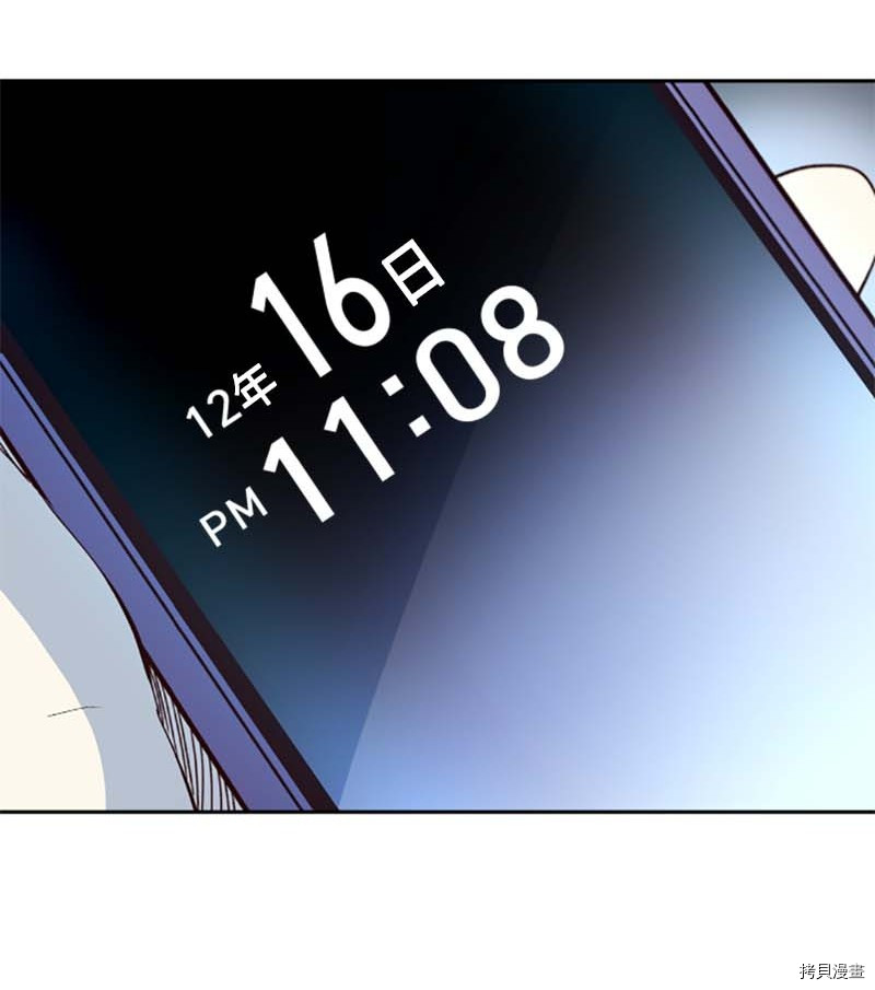 抱歉，我要毁灭一下这个地球[拷贝漫画]韩漫全集-第264话无删减无遮挡章节图片 