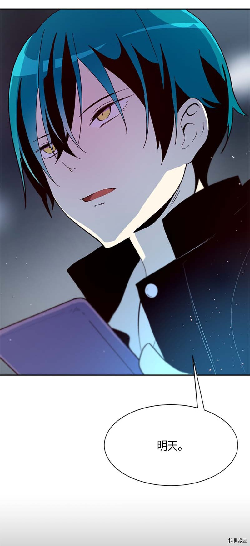 抱歉，我要毁灭一下这个地球[拷贝漫画]韩漫全集-第264话无删减无遮挡章节图片 