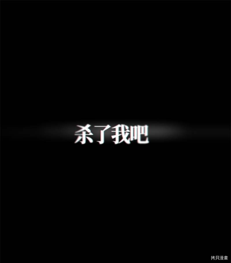 抱歉，我要毁灭一下这个地球[拷贝漫画]韩漫全集-第265话无删减无遮挡章节图片 