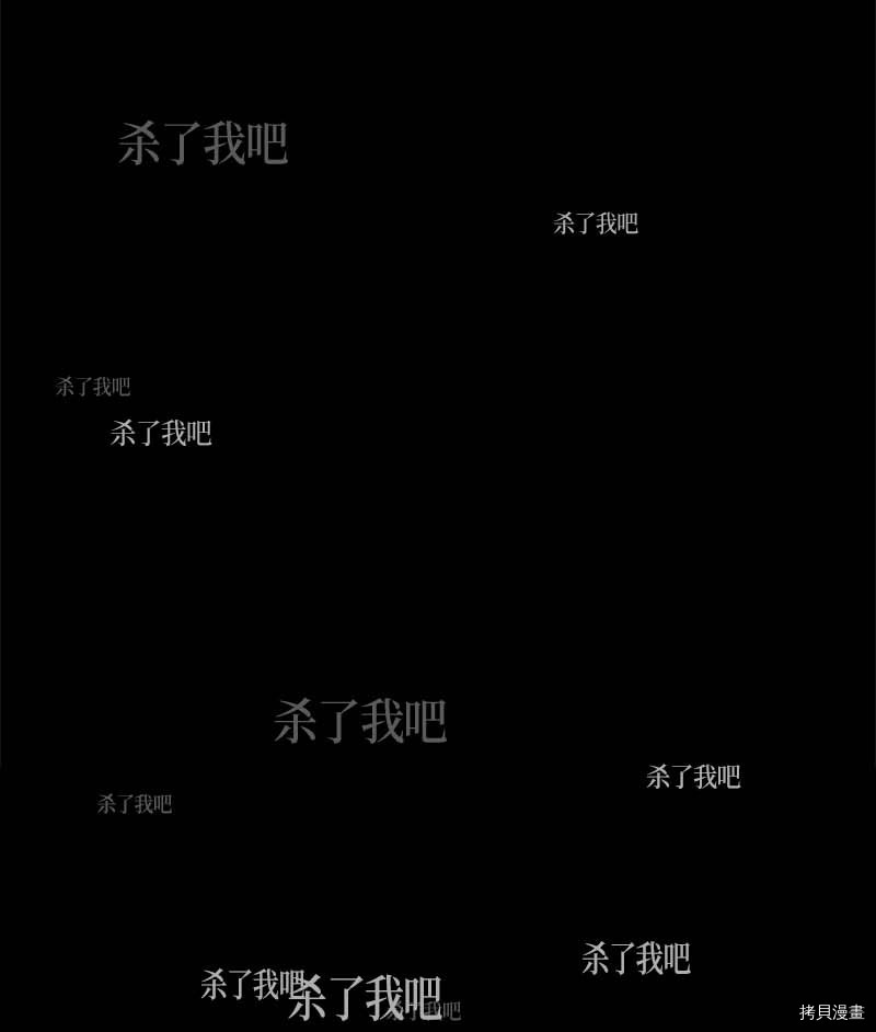 抱歉，我要毁灭一下这个地球[拷贝漫画]韩漫全集-第265话无删减无遮挡章节图片 