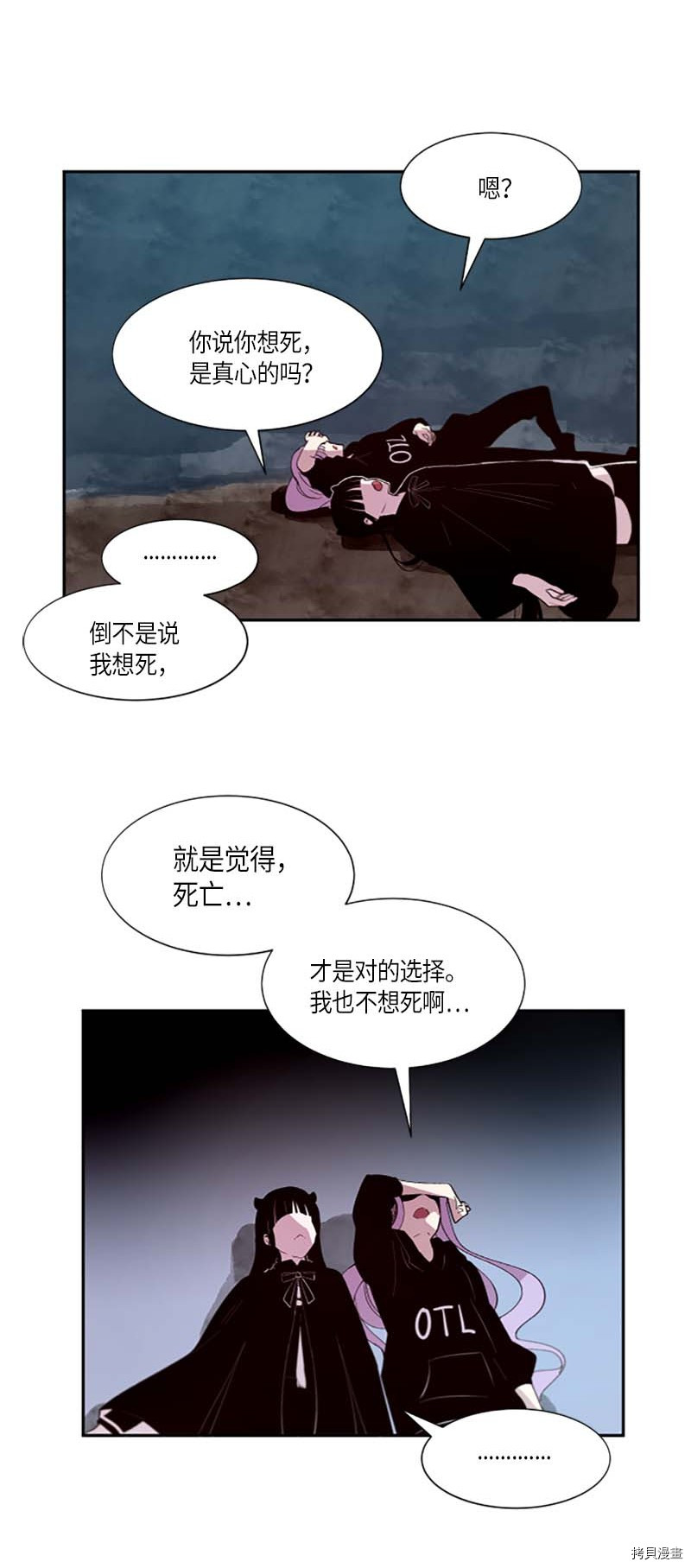 抱歉，我要毁灭一下这个地球[拷贝漫画]韩漫全集-第265话无删减无遮挡章节图片 