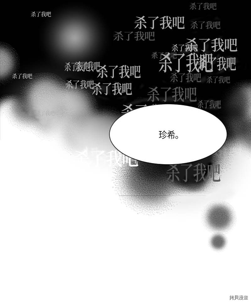 抱歉，我要毁灭一下这个地球[拷贝漫画]韩漫全集-第265话无删减无遮挡章节图片 