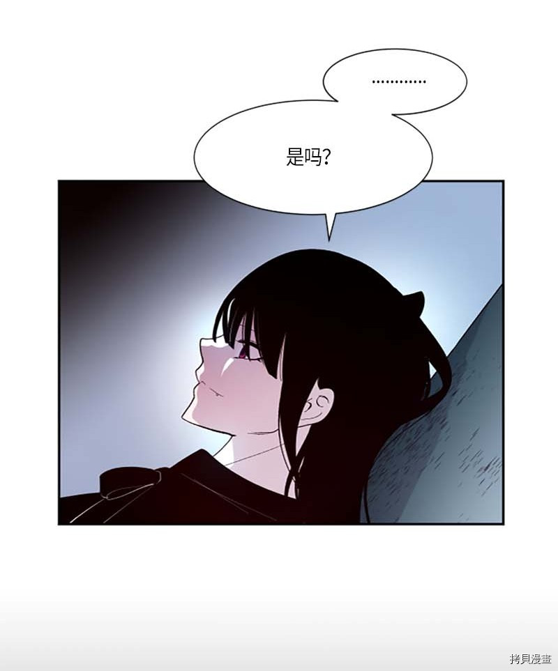抱歉，我要毁灭一下这个地球[拷贝漫画]韩漫全集-第265话无删减无遮挡章节图片 
