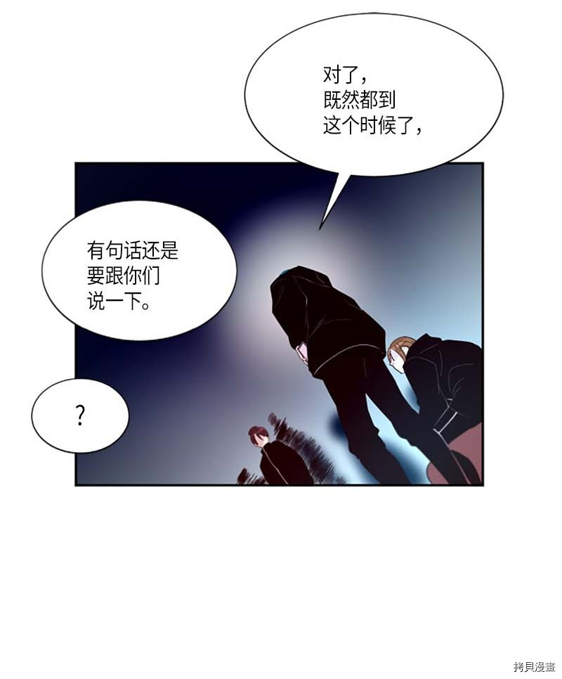 抱歉，我要毁灭一下这个地球[拷贝漫画]韩漫全集-第265话无删减无遮挡章节图片 