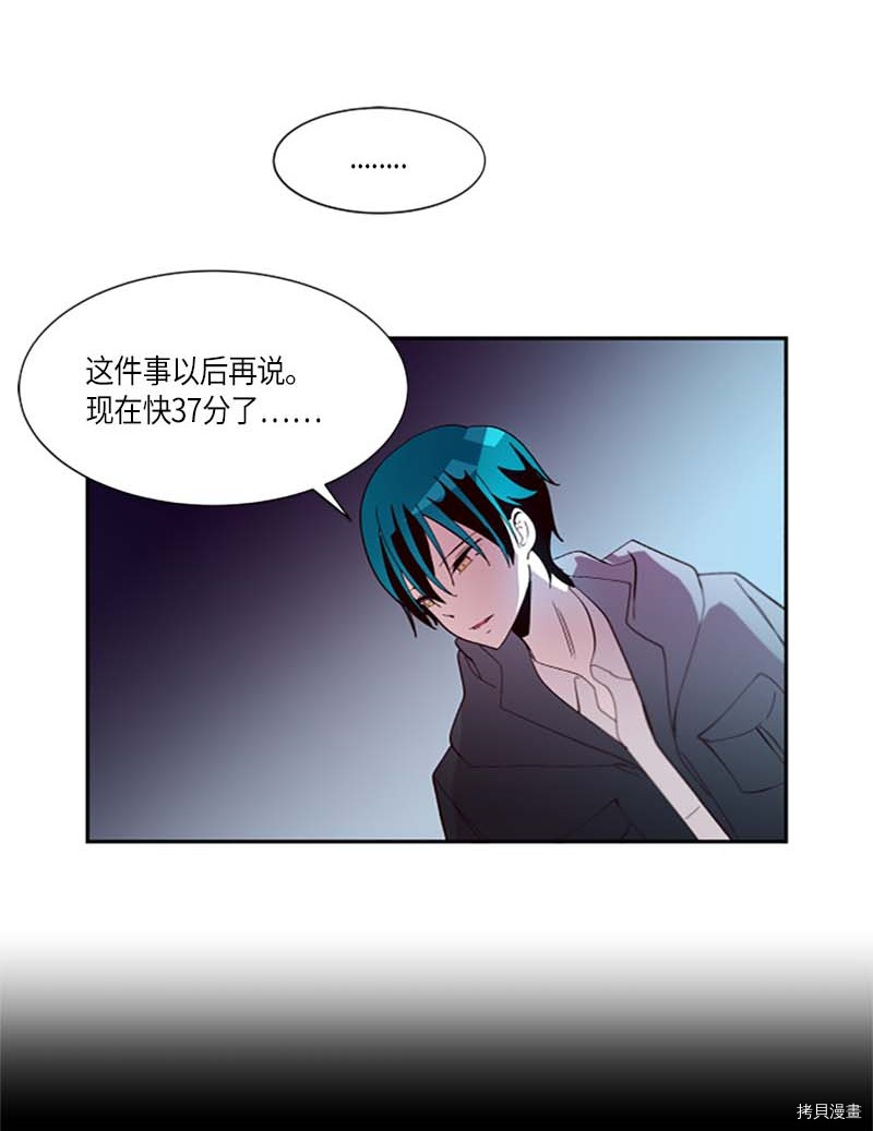 抱歉，我要毁灭一下这个地球[拷贝漫画]韩漫全集-第265话无删减无遮挡章节图片 