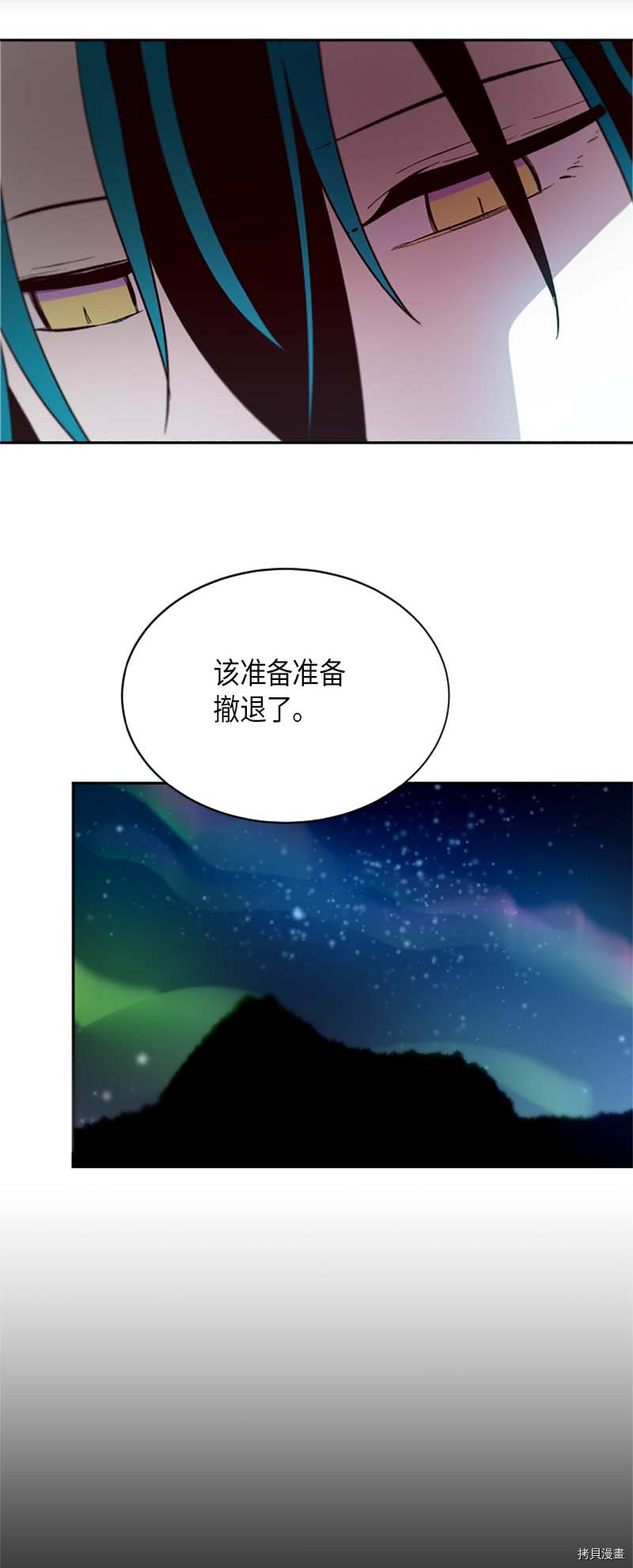 抱歉，我要毁灭一下这个地球[拷贝漫画]韩漫全集-第265话无删减无遮挡章节图片 
