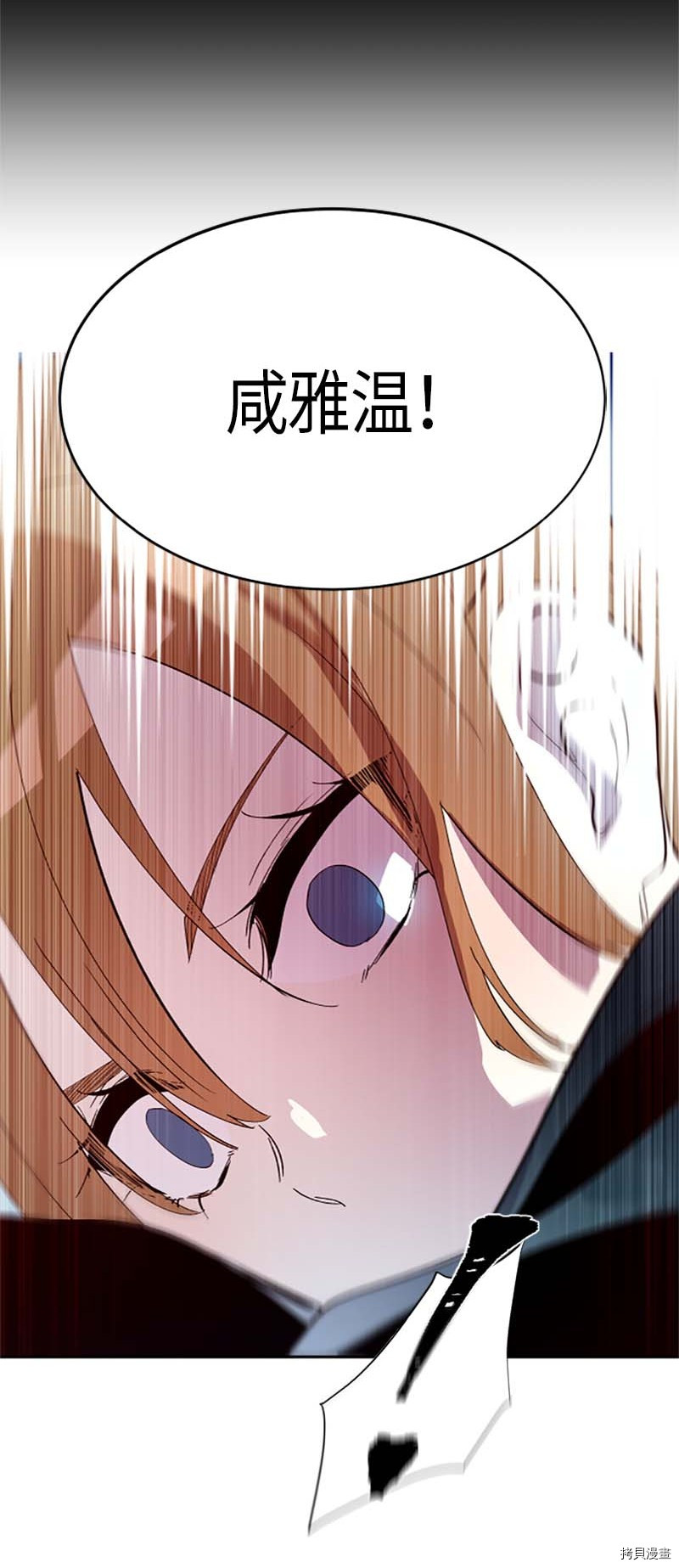 抱歉，我要毁灭一下这个地球[拷贝漫画]韩漫全集-第265话无删减无遮挡章节图片 
