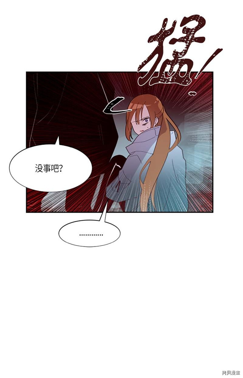 抱歉，我要毁灭一下这个地球[拷贝漫画]韩漫全集-第265话无删减无遮挡章节图片 