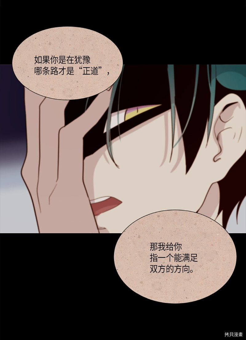 抱歉，我要毁灭一下这个地球[拷贝漫画]韩漫全集-第266话无删减无遮挡章节图片 