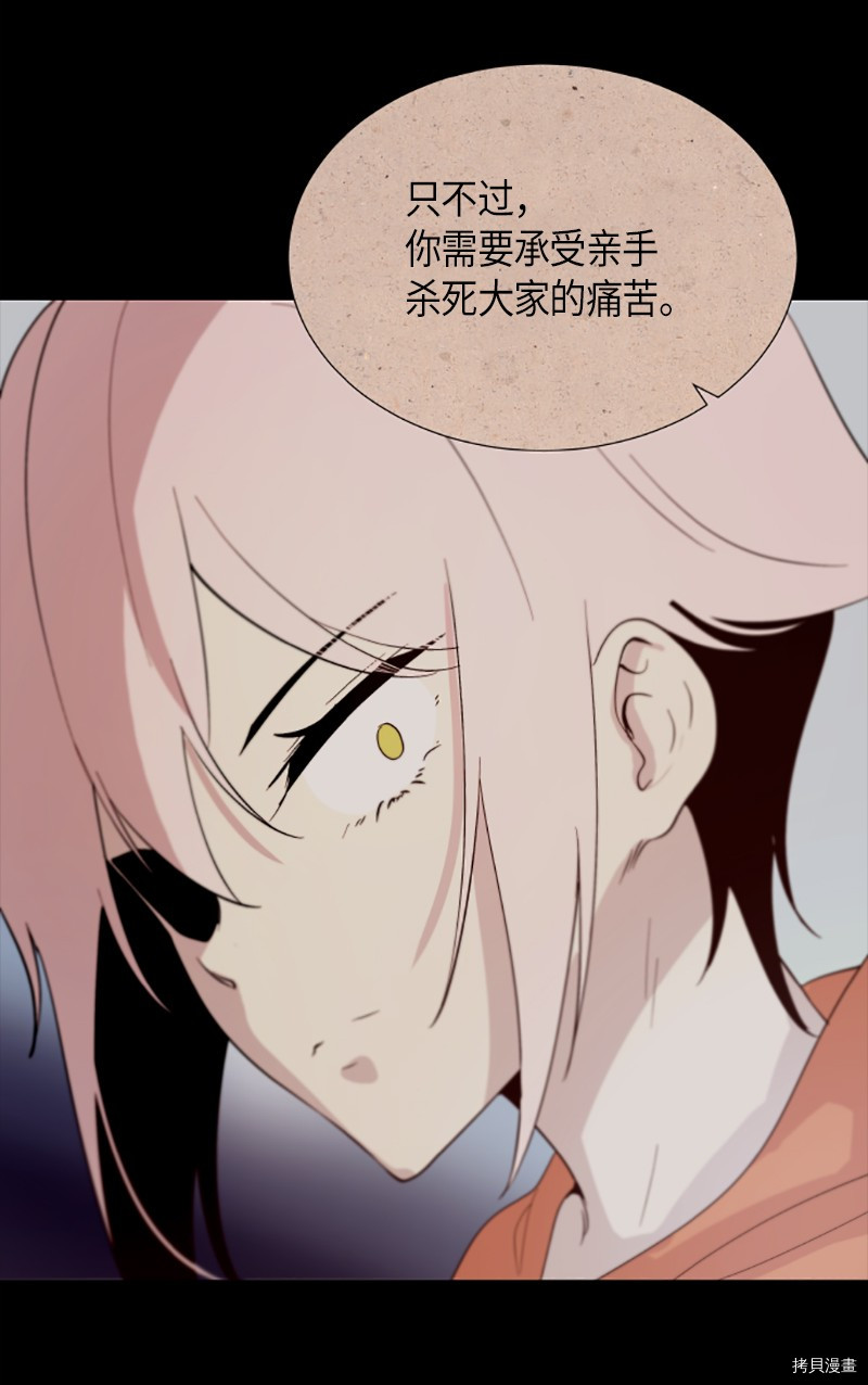 抱歉，我要毁灭一下这个地球[拷贝漫画]韩漫全集-第266话无删减无遮挡章节图片 