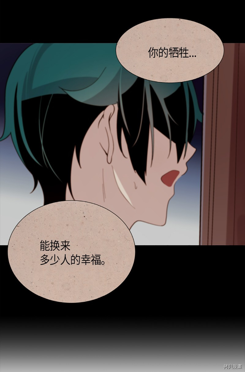 抱歉，我要毁灭一下这个地球[拷贝漫画]韩漫全集-第266话无删减无遮挡章节图片 