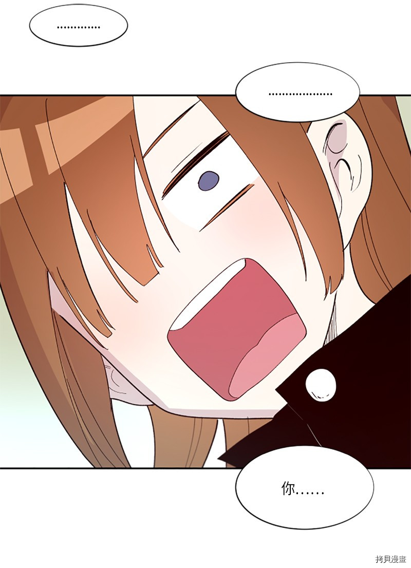 抱歉，我要毁灭一下这个地球[拷贝漫画]韩漫全集-第266话无删减无遮挡章节图片 
