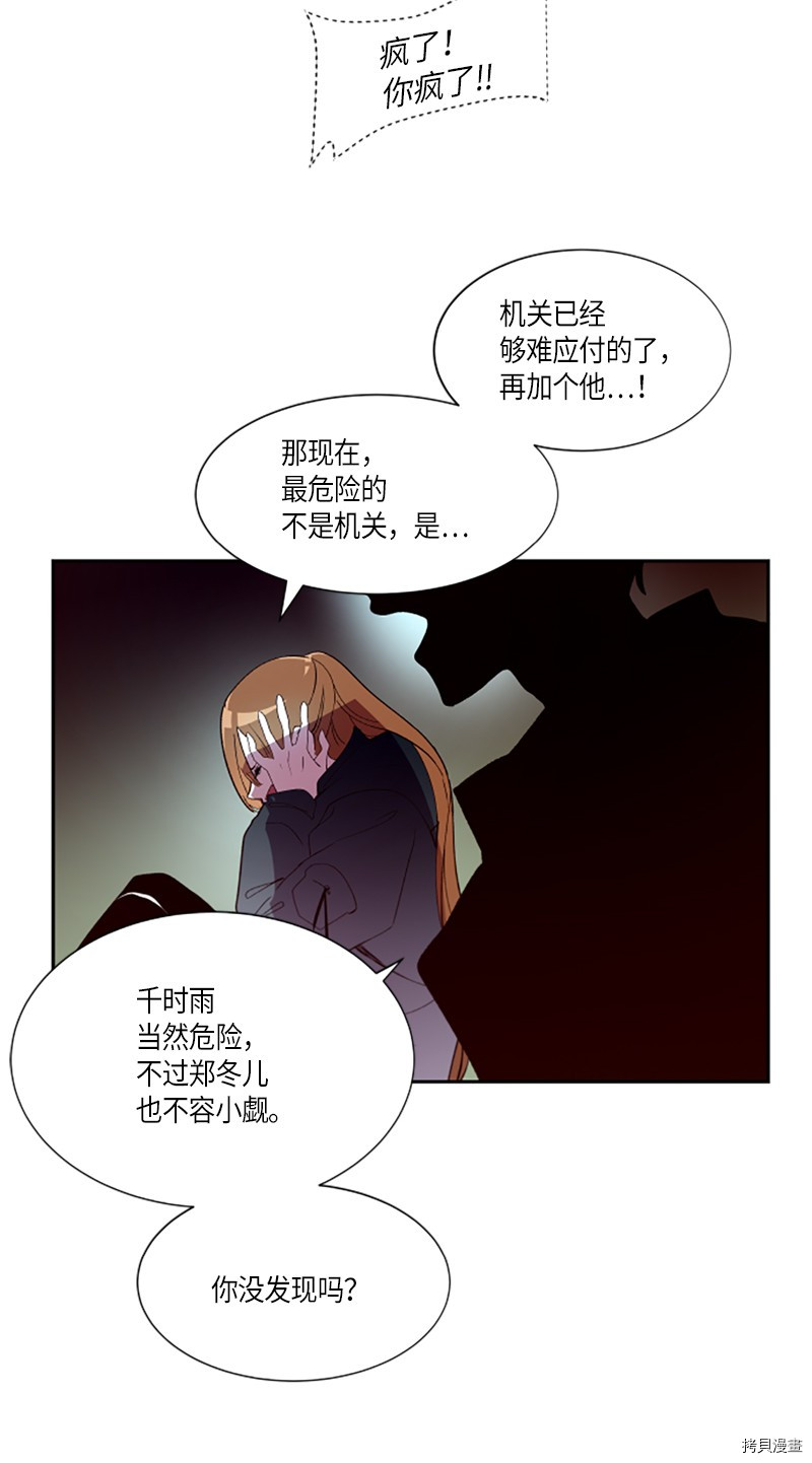 抱歉，我要毁灭一下这个地球[拷贝漫画]韩漫全集-第266话无删减无遮挡章节图片 