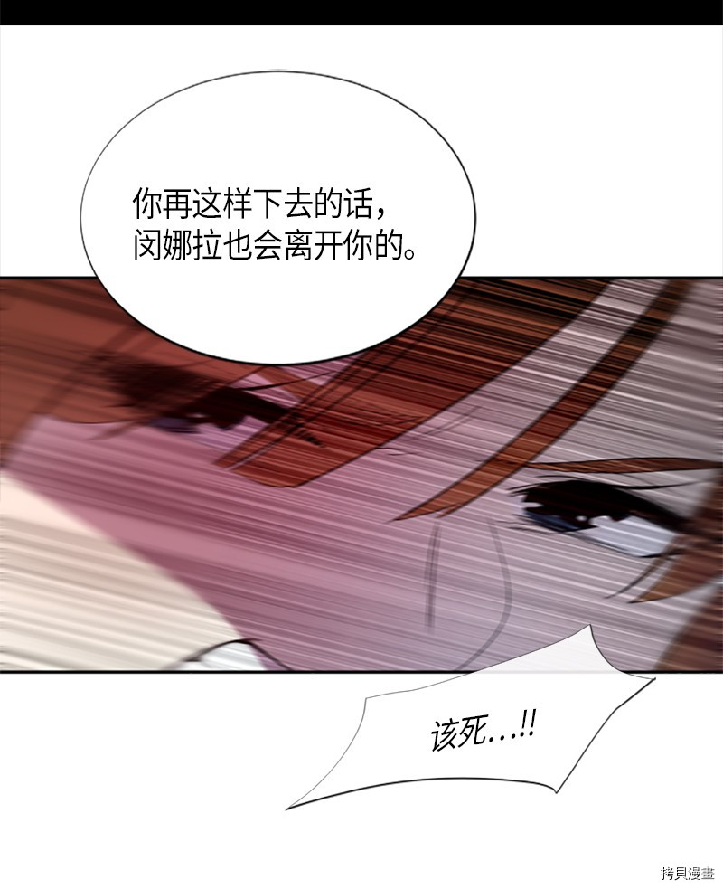 抱歉，我要毁灭一下这个地球[拷贝漫画]韩漫全集-第266话无删减无遮挡章节图片 