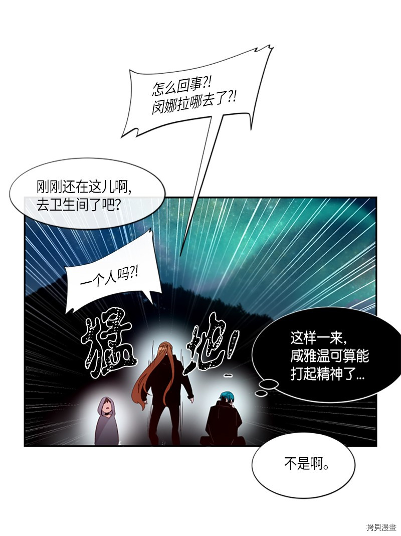 抱歉，我要毁灭一下这个地球[拷贝漫画]韩漫全集-第266话无删减无遮挡章节图片 